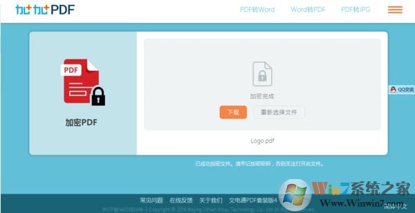 pdf如何加密?小編教你加密pdf文件的方法