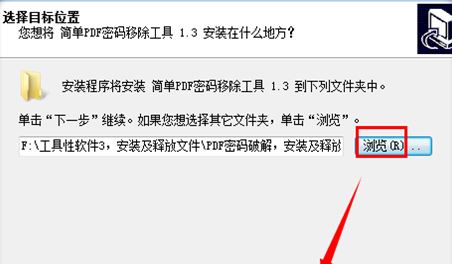 pdf文件取消加密?小編教你加密的pdf怎么解密