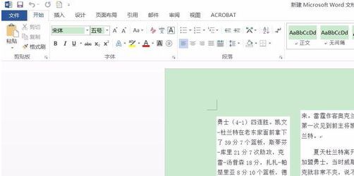 word2016文檔無法朗讀怎么辦?教你Office開啟文檔朗讀的操作方法