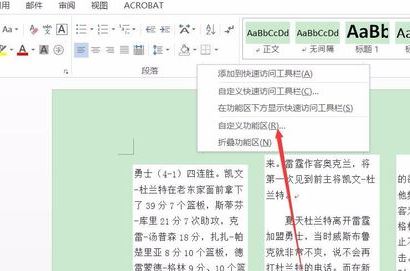 word2016文檔無法朗讀怎么辦?教你Office開啟文檔朗讀的操作方法