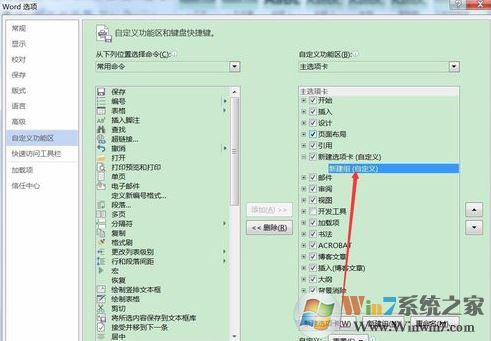 word2016文檔無法朗讀怎么辦?教你Office開啟文檔朗讀的操作方法