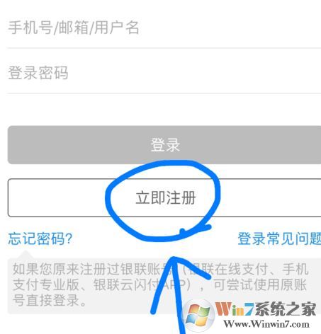 銀聯云閃付怎么用?教你銀聯云閃付app支付方法