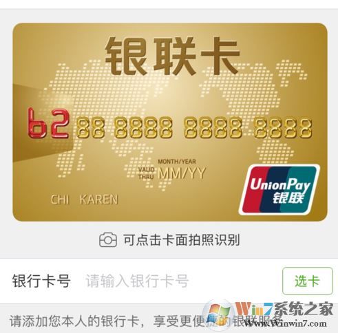 銀聯云閃付怎么用?教你銀聯云閃付app支付方法