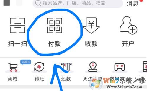 銀聯云閃付怎么用?教你銀聯云閃付app支付方法