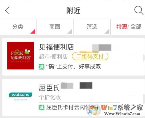 銀聯云閃付怎么用?教你銀聯云閃付app支付方法
