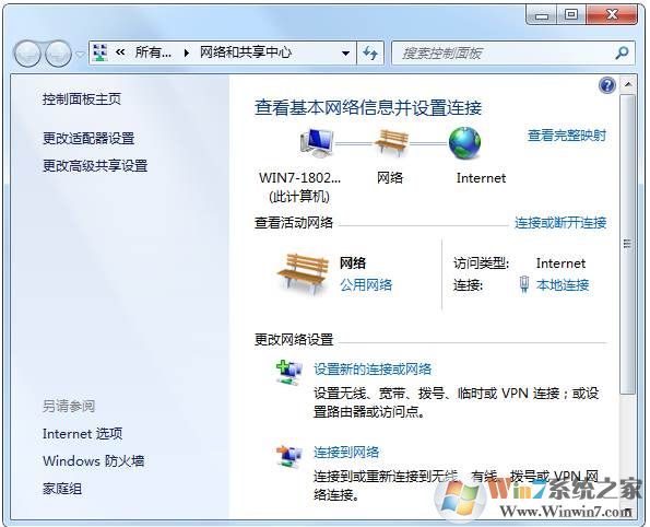 網絡和共享中心在哪