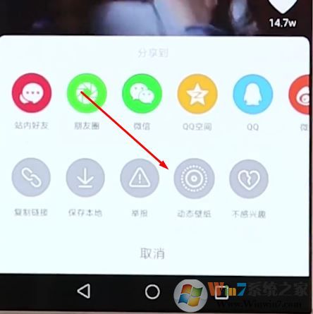 小編教你將抖音視頻設置為桌面動態壁紙的方法(安卓)