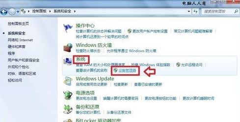 電腦藍屏athr.sys怎么辦？win7 藍屏 athr.sys的解決方法