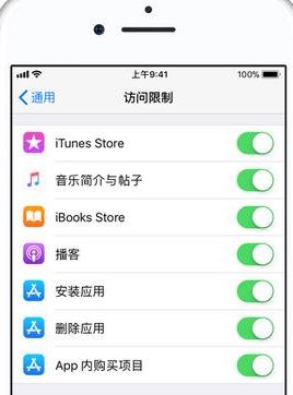 家長(zhǎng)控制怎么設(shè)置?iphone手機(jī)設(shè)置家長(zhǎng)控制的方法
