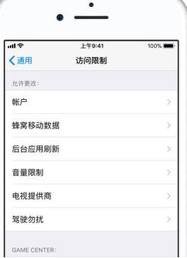 家長(zhǎng)控制怎么設(shè)置?iphone手機(jī)設(shè)置家長(zhǎng)控制的方法