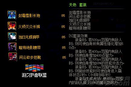 85級史詩防具套200天怎么選?DNF十周年史詩套選哪套好?