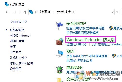 win10怎么禁止軟件聯網?教你禁止軟件聯網的方法
