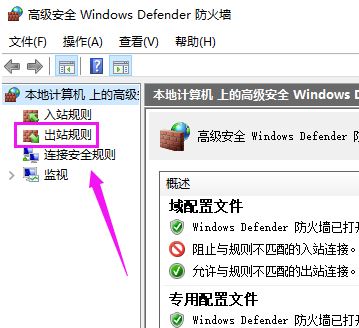 win10怎么禁止軟件聯網?教你禁止軟件聯網的方法