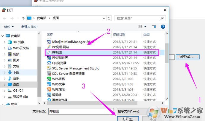 win10怎么禁止軟件聯網?教你禁止軟件聯網的方法