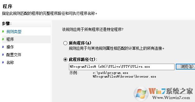win10怎么禁止軟件聯網?教你禁止軟件聯網的方法