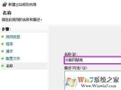 win10怎么禁止軟件聯網?教你禁止軟件聯網的方法