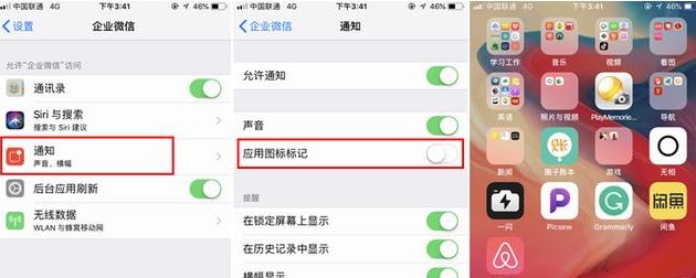 iphone未讀信息紅點(diǎn)提示怎么取消?教你取消iphone小紅點(diǎn)提醒