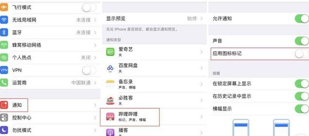 iphone未讀信息紅點(diǎn)提示怎么取消?教你取消iphone小紅點(diǎn)提醒
