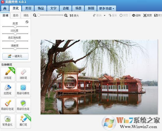 復古照片怎么制作?教你復古風圖片處理方法6