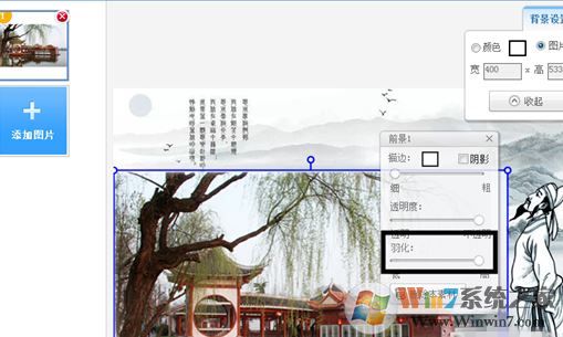 復古照片怎么制作?教你復古風圖片處理方法2