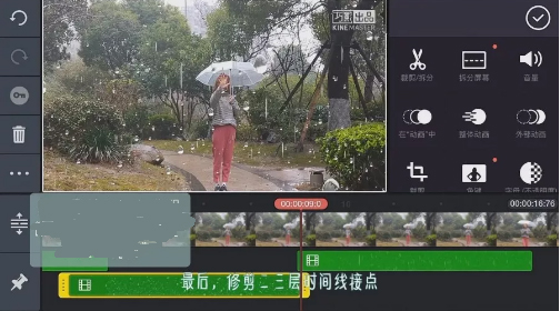 抖音里面怎么錄控雨視頻?抖音控雨術圖文教學