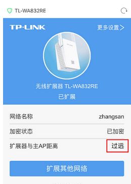 tp無線擴展器掉線是什么原因?無線擴展器老掉線的解決方法