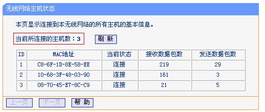 tp無線擴展器掉線是什么原因?無線擴展器老掉線的解決方法