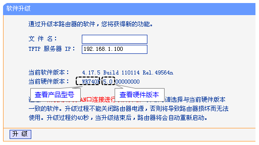 路由器型號怎么看？小編教你查看路由器型號以及硬件版本的方法