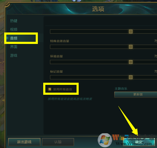英雄聯盟沒聲音