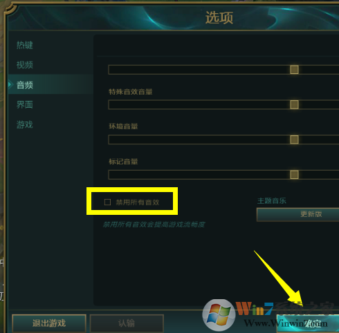 英雄聯盟沒聲音