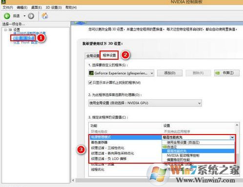 win10系統玩游戲花屏怎么辦？win10系統經常會花屏的解決方法4