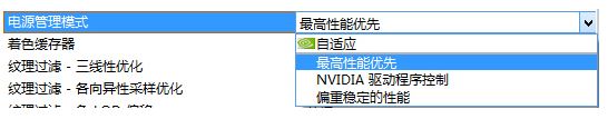win10系統玩游戲花屏怎么辦？win10系統經常會花屏的解決方法3