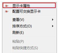 win10系統玩游戲花屏怎么辦？win10系統經常會花屏的解決方法2