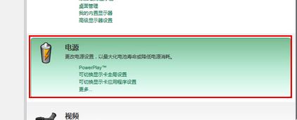 win10系統玩游戲花屏怎么辦？win10系統經常會花屏的解決方法1