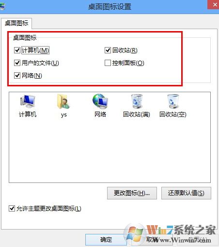 教你隱藏或顯示win10桌面系統圖標的詳細操作方法