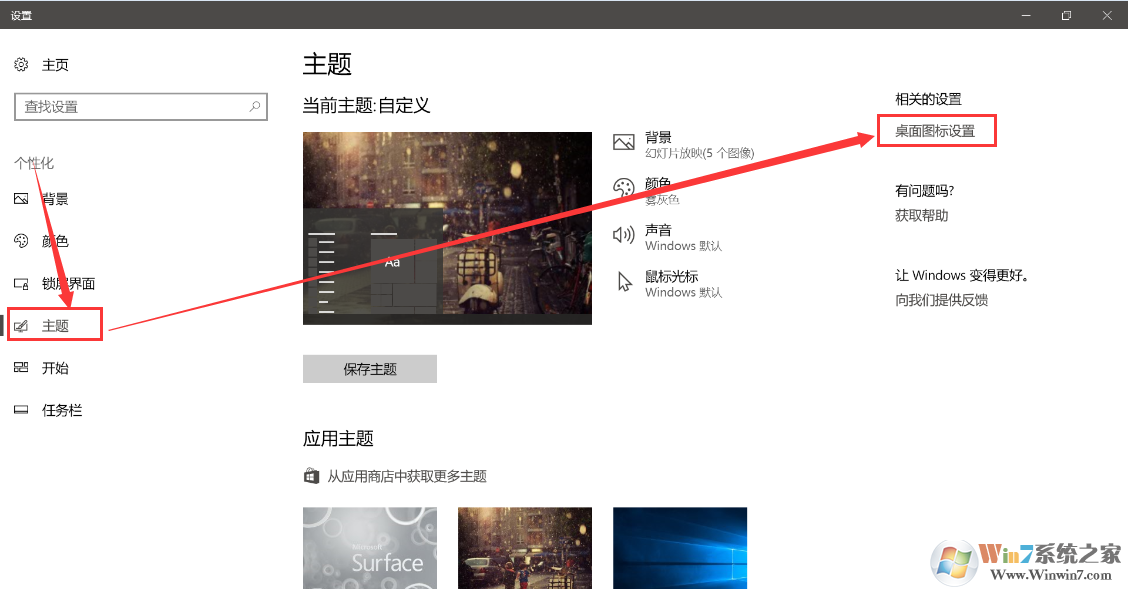 教你隱藏或顯示win10桌面系統圖標的詳細操作方法