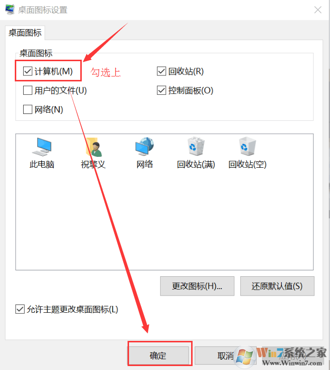 教你隱藏或顯示win10桌面系統圖標的詳細操作方法