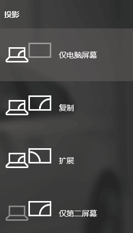 1476181034105077740.png win10筆記本hdmi外接顯示器怎么設(shè)置?hdmi外接顯示器的設(shè)置方法