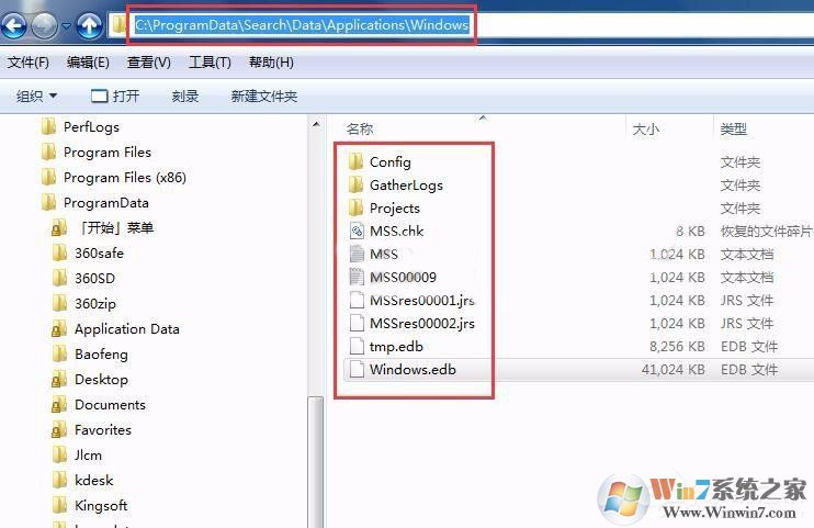 Win7修改SearchIndexer數據位置節省C盤空間方法