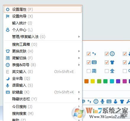讓搜狗默認(rèn)是英文輸入法怎么設(shè)置?搜狗默認(rèn)英文的設(shè)置方法