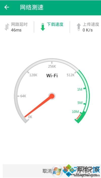 win7系統使用騰訊wifi管家測網速的方法