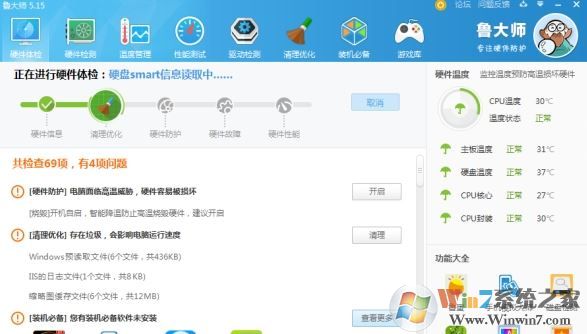 win10系統怎么看cpu風扇轉速?教你查看處理器散熱風扇轉速的操作方法