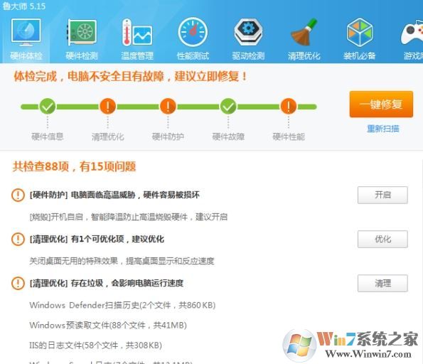 win10系統怎么看cpu風扇轉速?教你查看處理器散熱風扇轉速的操作方法