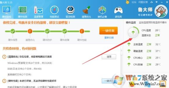 win10系統怎么看cpu風扇轉速?教你查看處理器散熱風扇轉速的操作方法