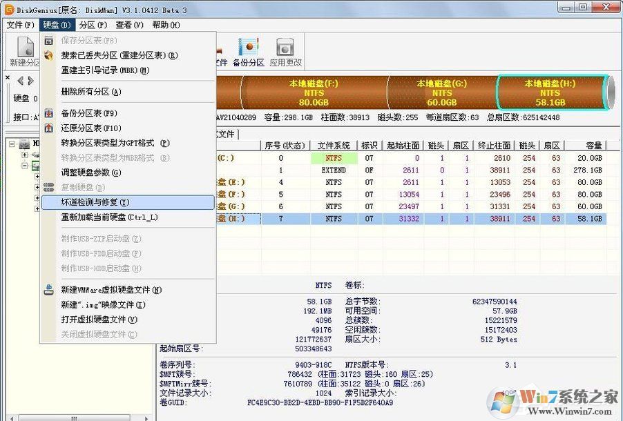 電腦硬盤壞了可以修嗎？