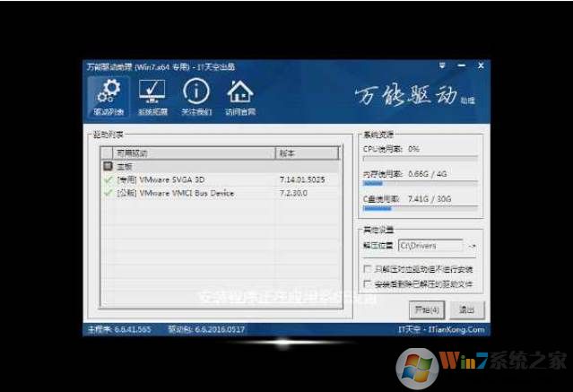 電腦系統win7下載純凈版