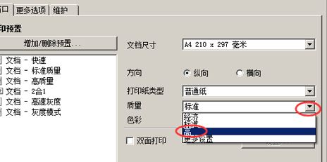 兄弟1810打印機內存滿怎么辦?教你打印機內存滿的解決方法