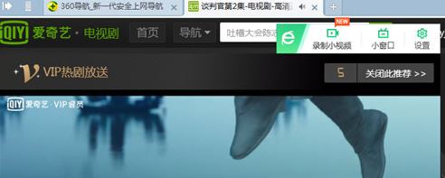 網頁如何錄制視頻?小編教你怎么在瀏覽器上錄視頻3