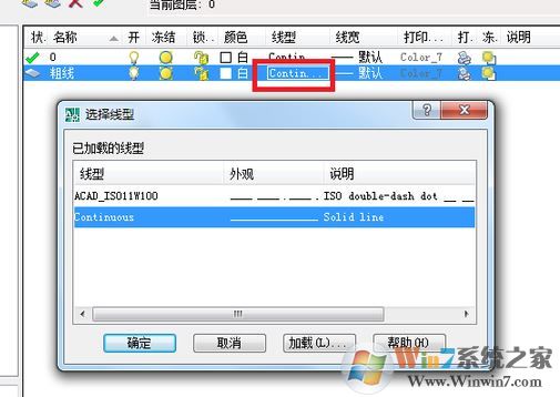 cad圖層怎么用？教你cad圖層快捷鍵來進行操作的方法3