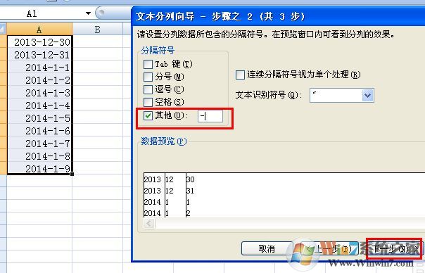 excel分列怎么用？小編教你excel如何分列的方法